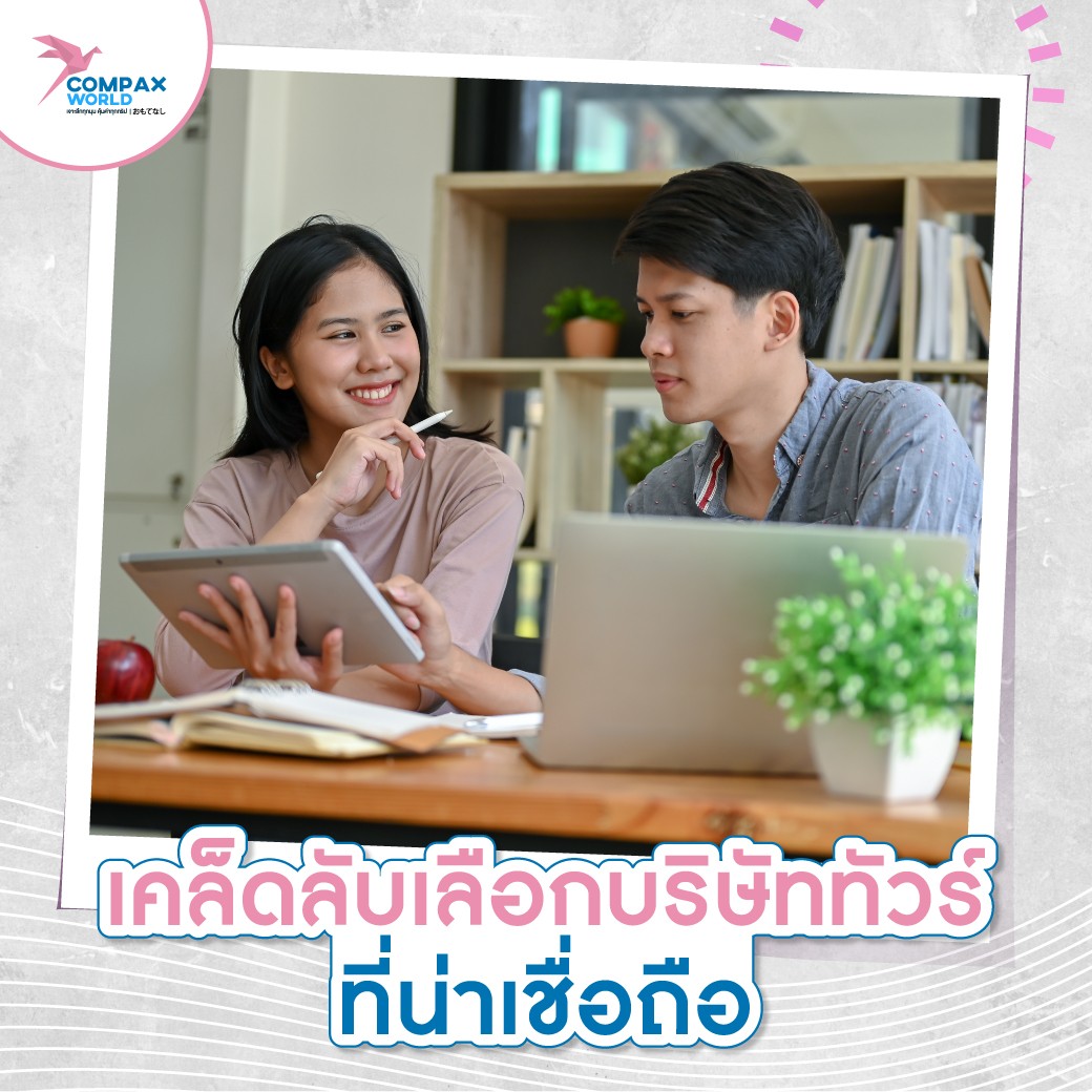 ทัวร์ญี่ปุ่น เที่ยวญี่ปุ่น โปรแกรมทัวร์ญี่ปุ่น